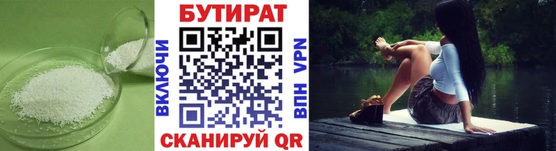 Бутират GHB  Новосокольники 