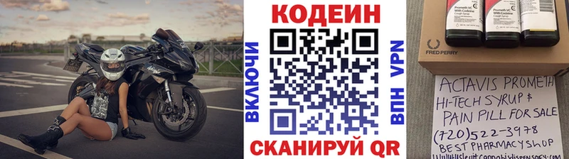 продажа наркотиков  Новосокольники  Кодеиновый сироп Lean напиток Lean (лин) 