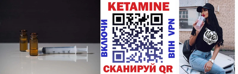 купить закладку  Новосокольники  Кетамин VHQ 