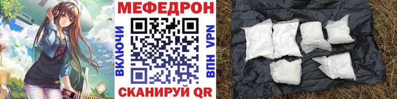 Мефедрон мука купить закладку Новосокольники